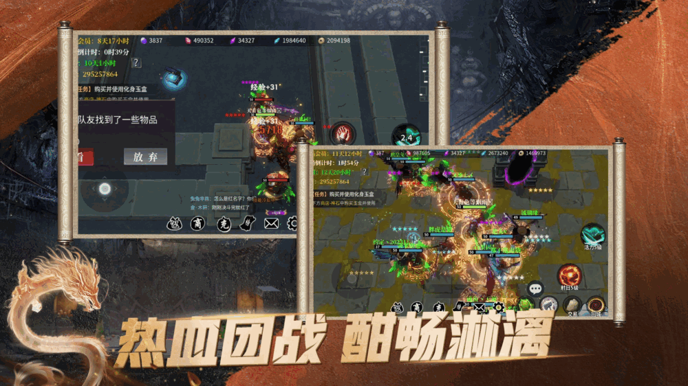 摸金地下城截图5