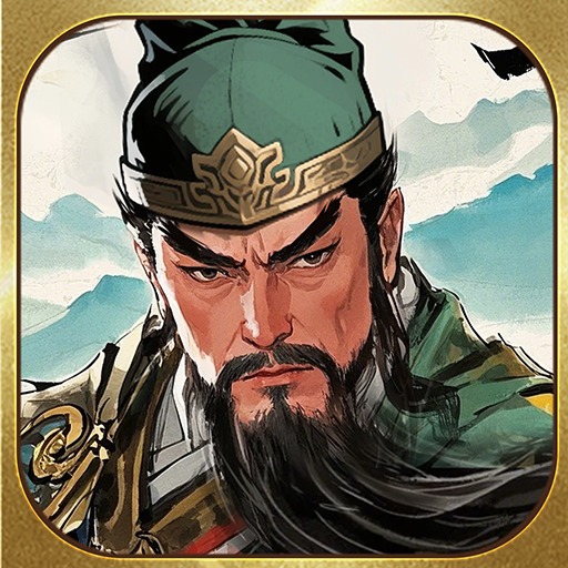 三国之乱世为王