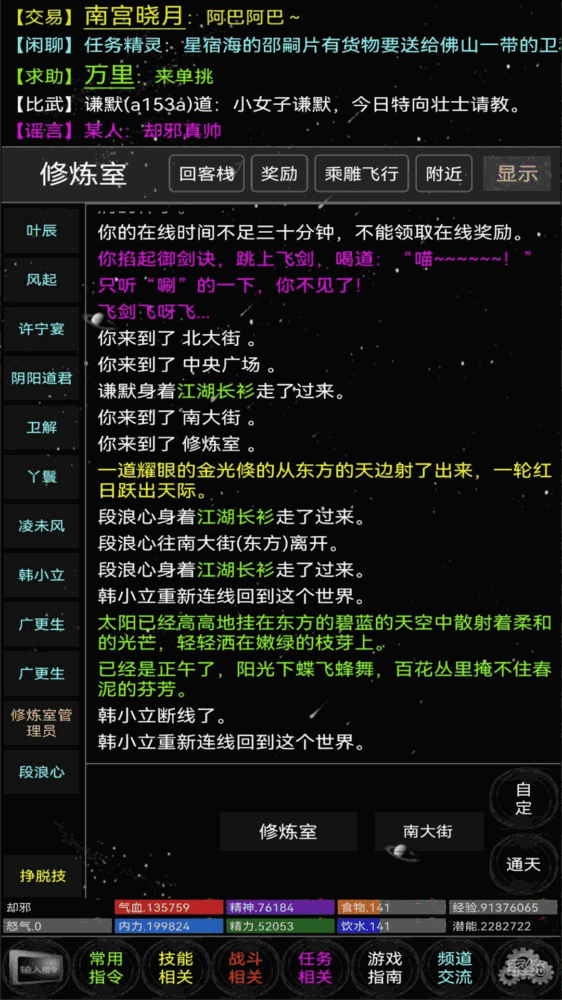 雪域mud截图5