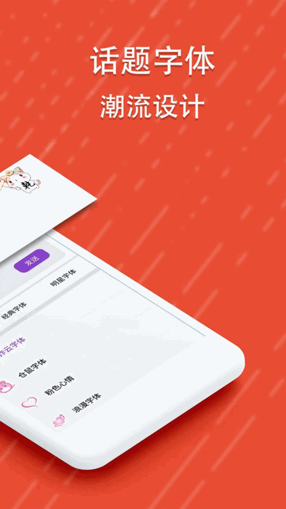 酷字体潮流字体截图3