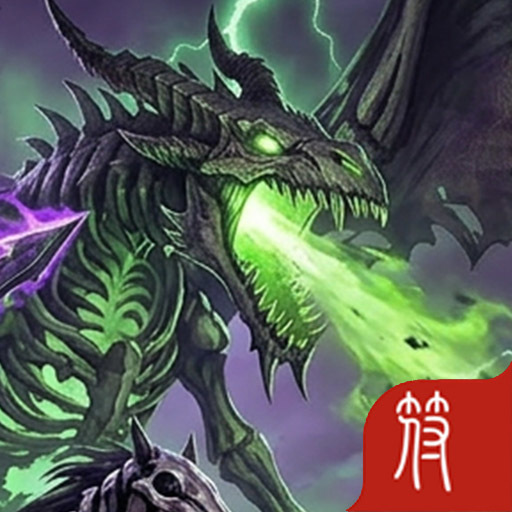 王者守卫进化世界