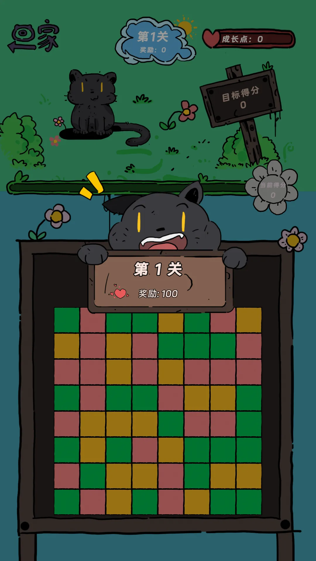 猫猫喵喵截图8