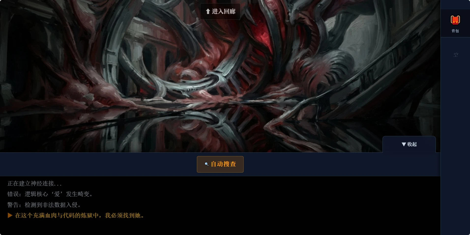 伊甸园肉体代码截图1