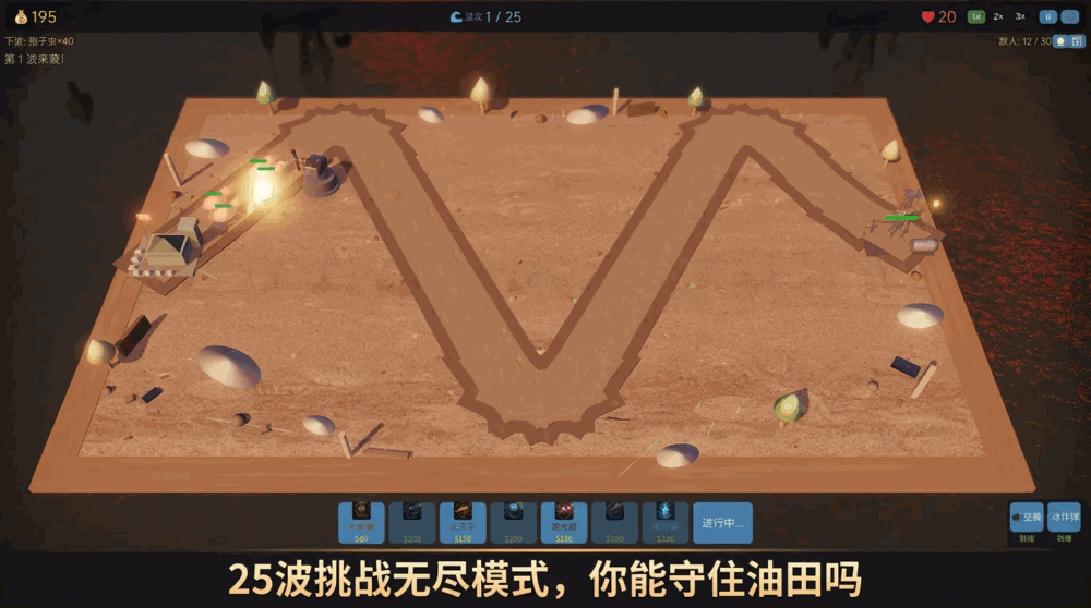 防住那些霉菌截图3