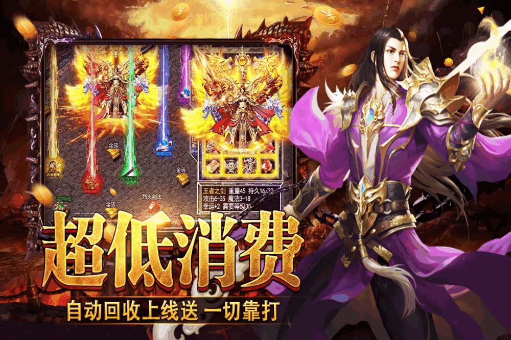 烈火勇者截图2