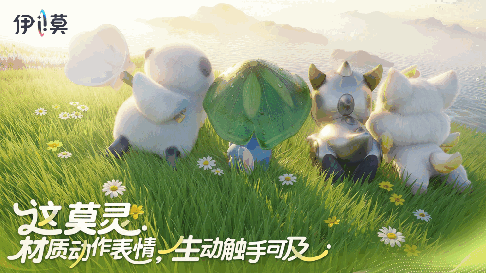 伊莫截图3