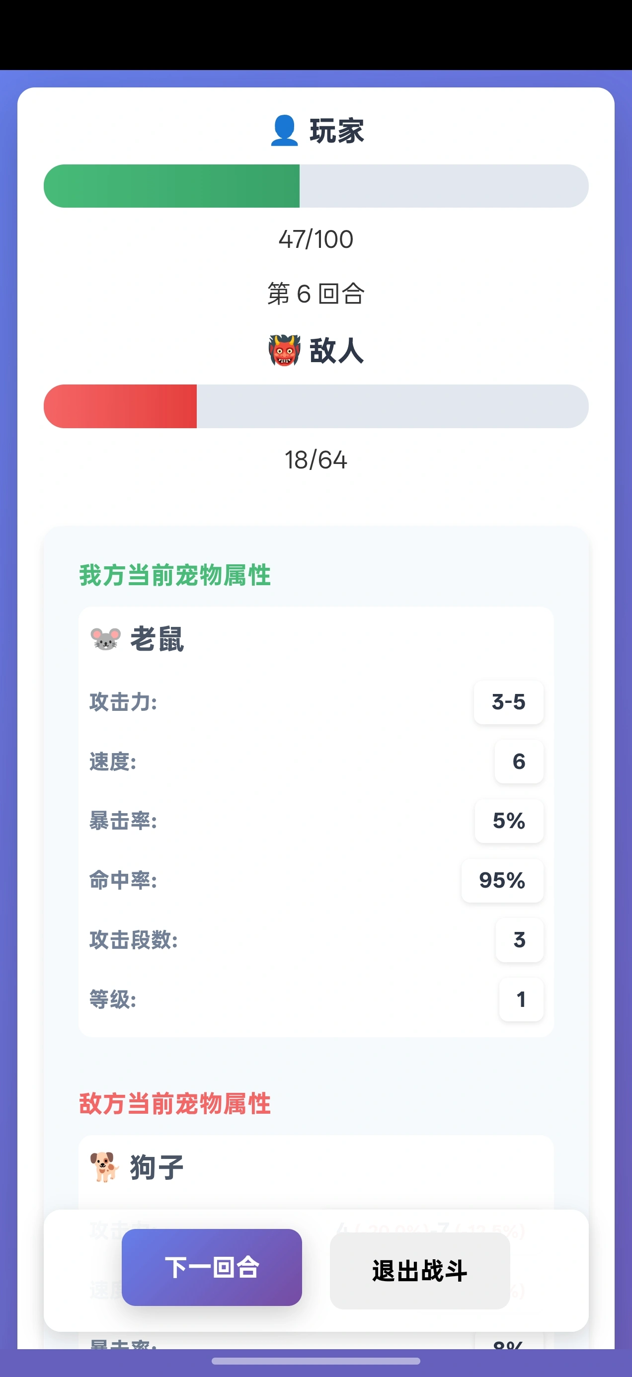 动物大乱斗