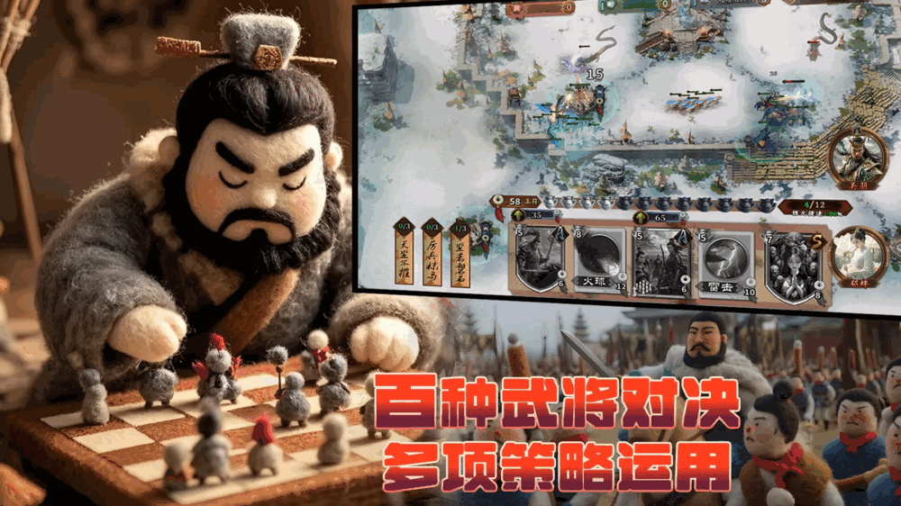 三国模拟器兵临城下
