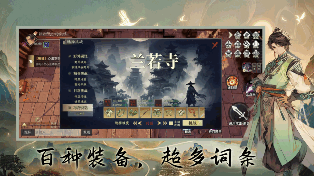 我的技能无限升级截图4