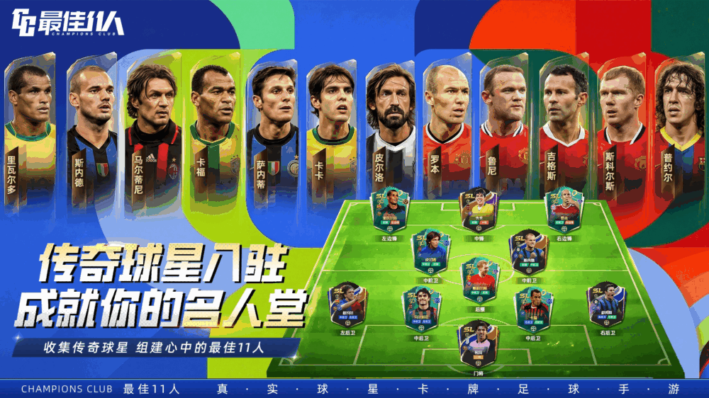 最佳11人