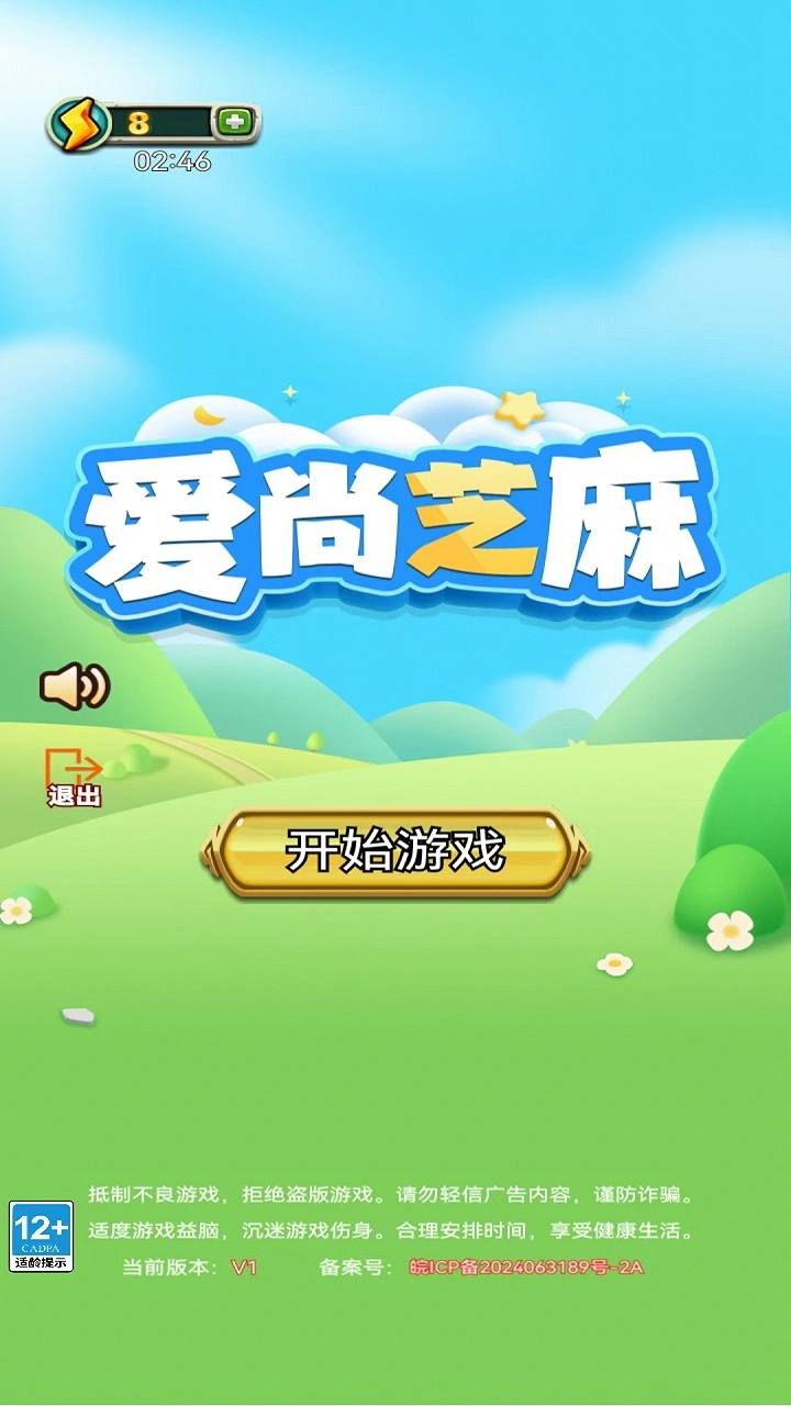 爱尚芝麻截图1