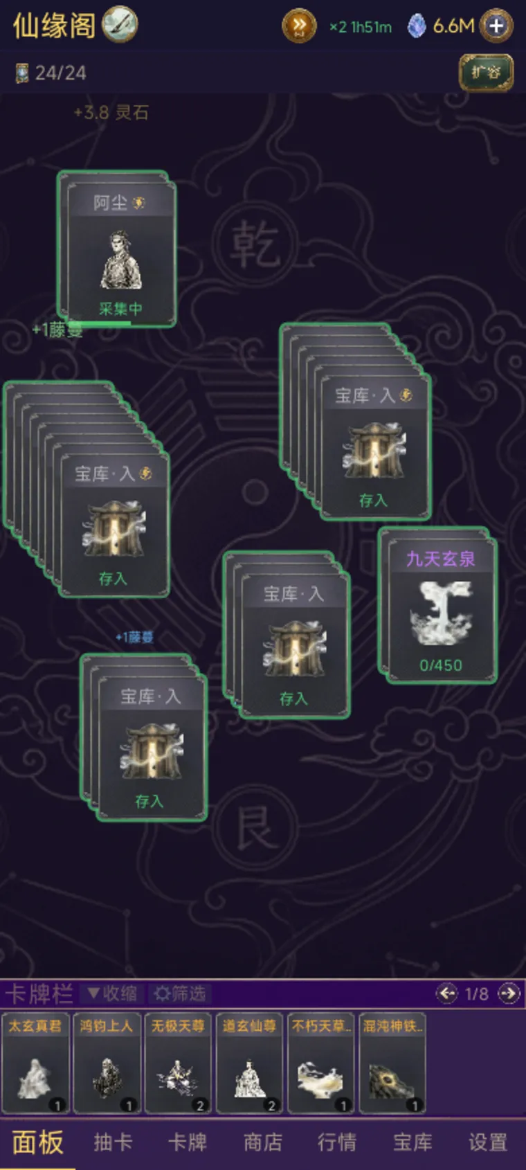 堆叠仙商截图1