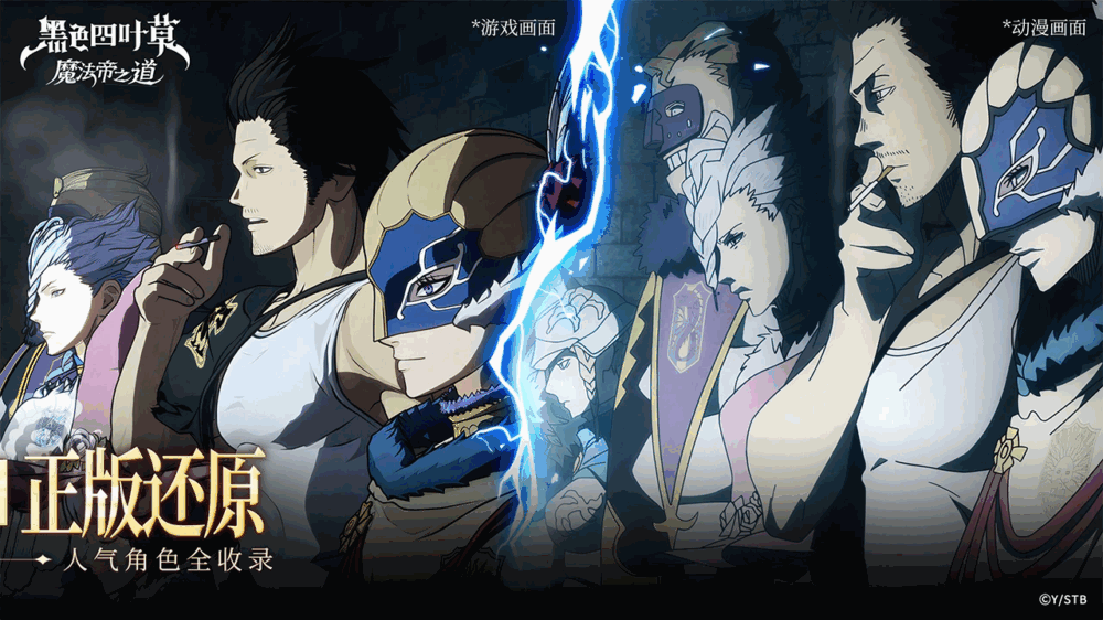 黑色四叶草魔法帝之道