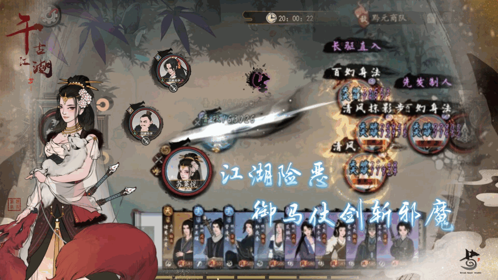 千古江湖梦截图6