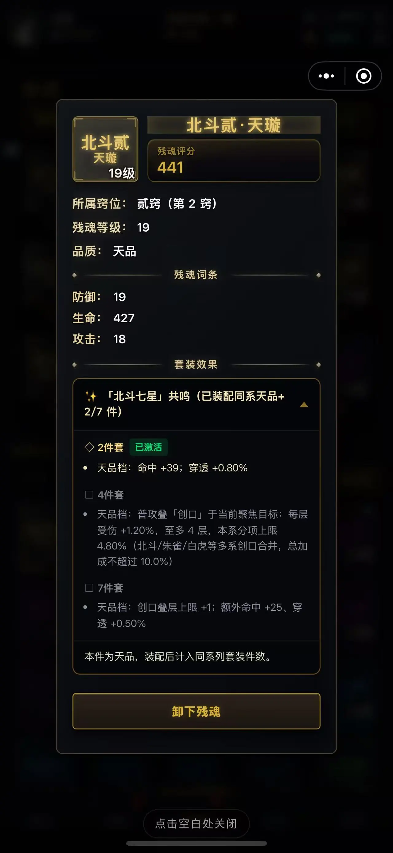 指尖问道截图5