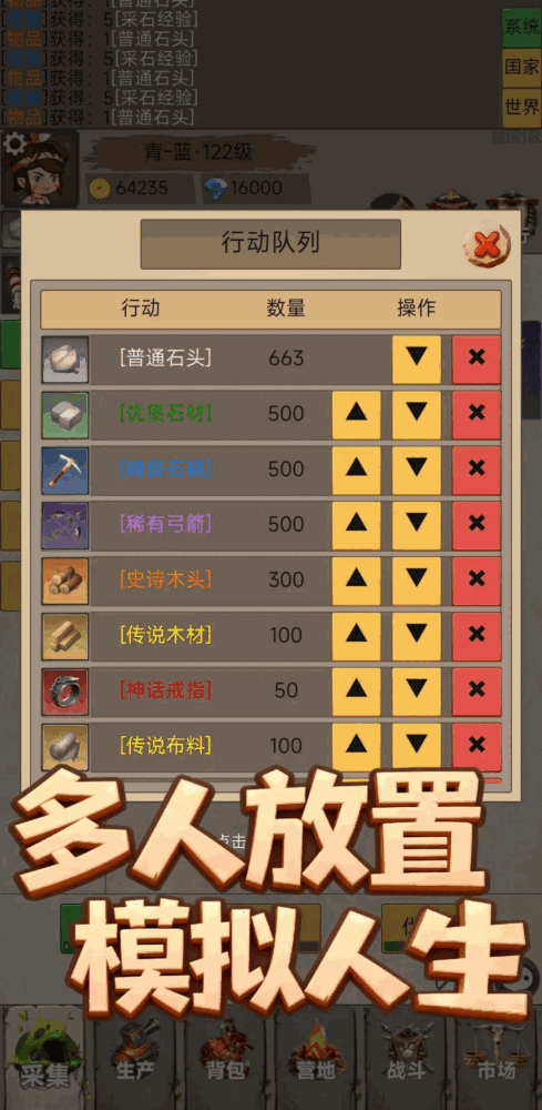 我在荒古建部落截图5