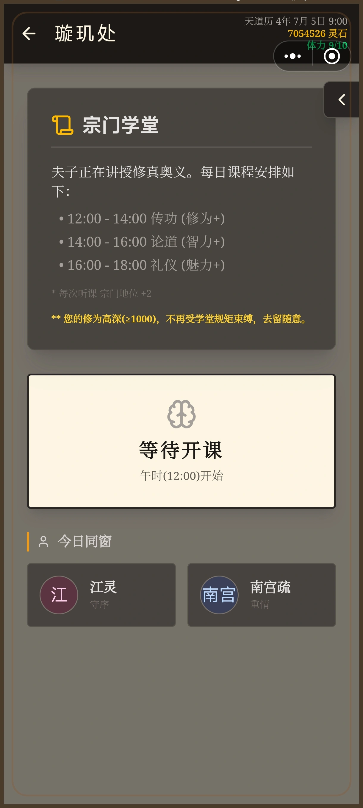 瑶仙截图3