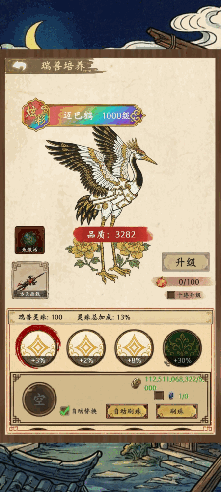 福气羊驼截图3