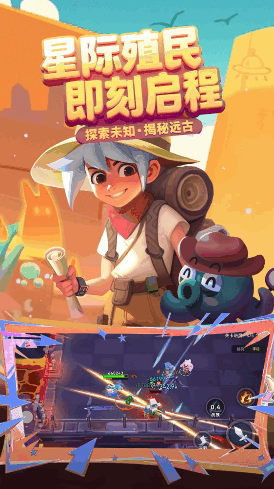 异星之地截图10