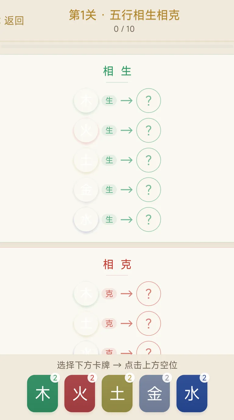奇门观星截图3