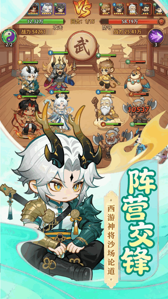 屠魔西游