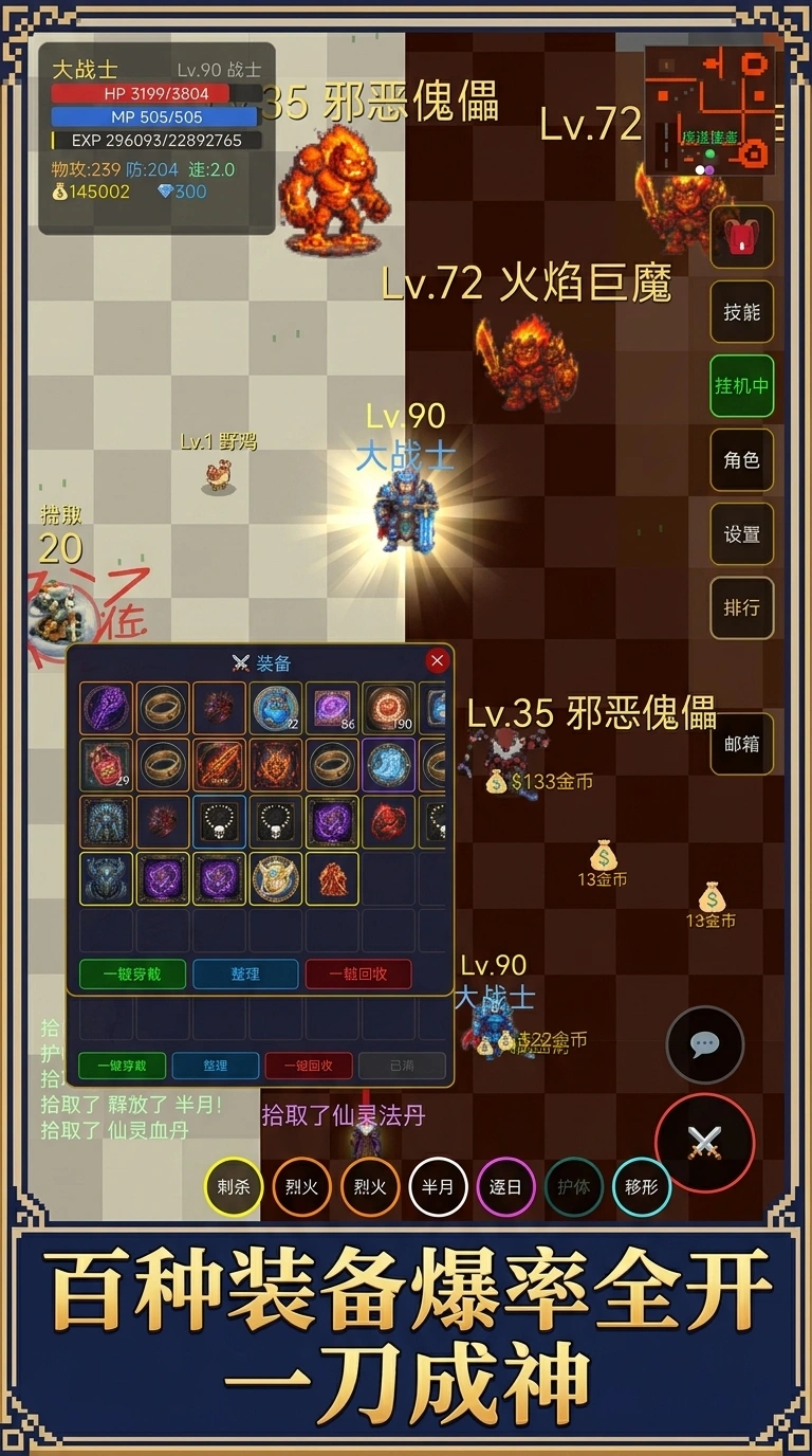 封魔镇妖录