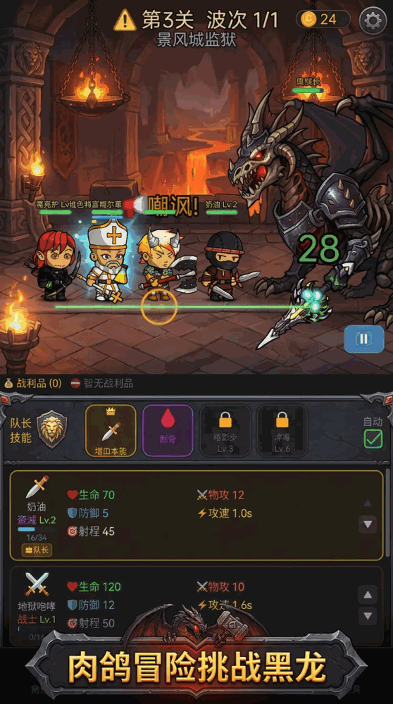 肉鸽冒险魔兽大陆截图2
