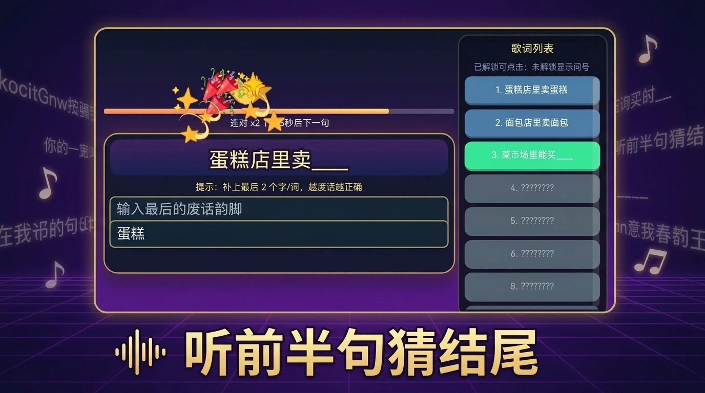 废话接龙截图3
