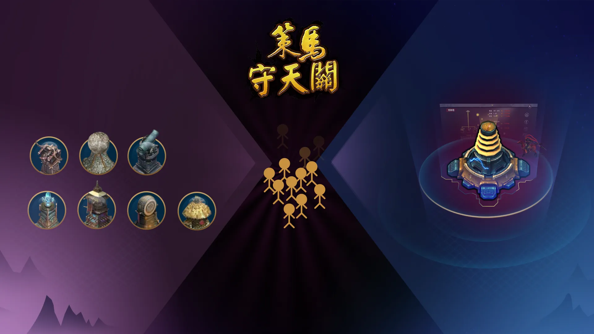 策马守天关截图2