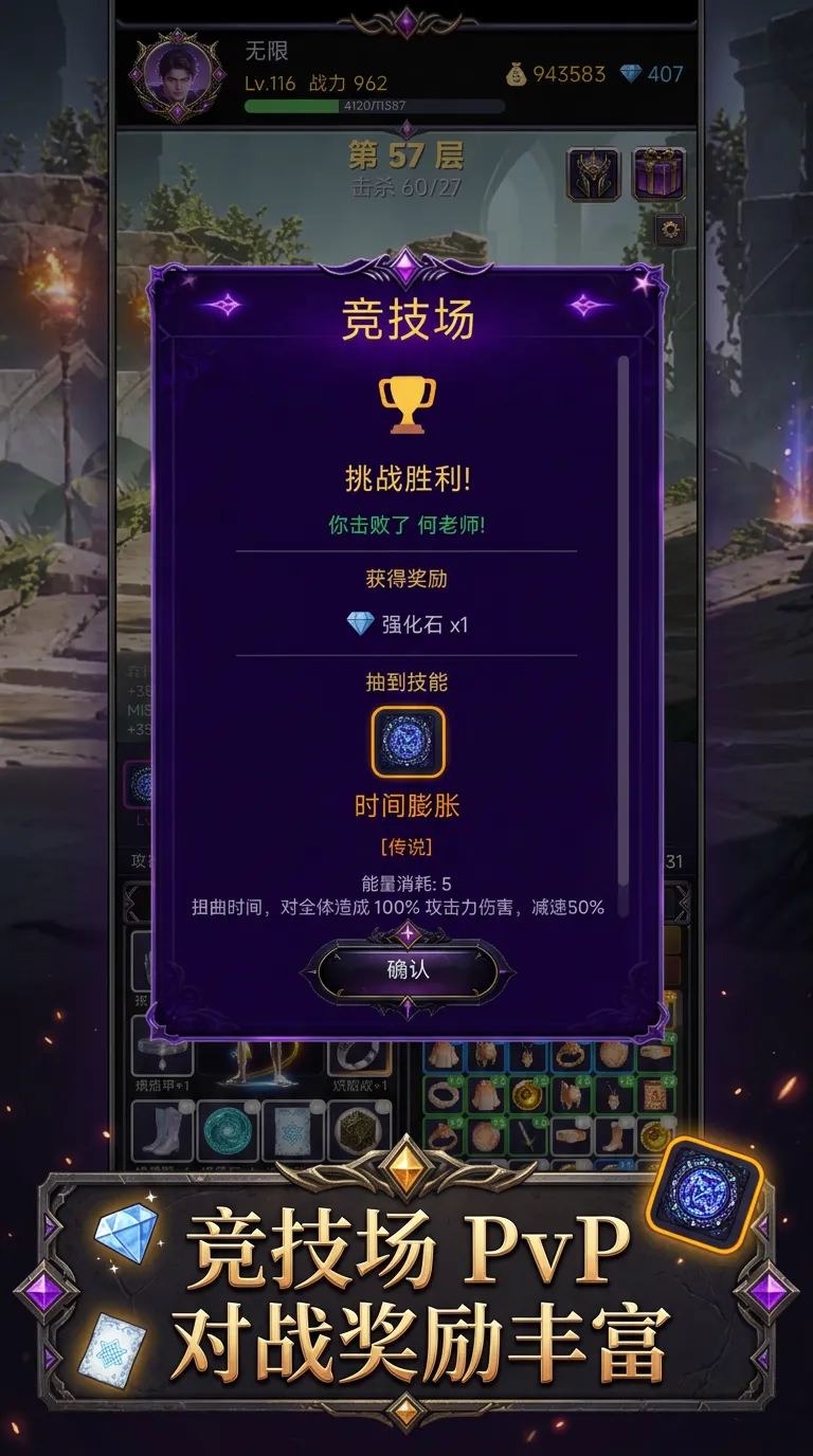 无限魔塔