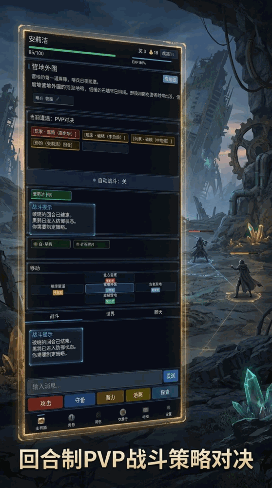 源墟废地