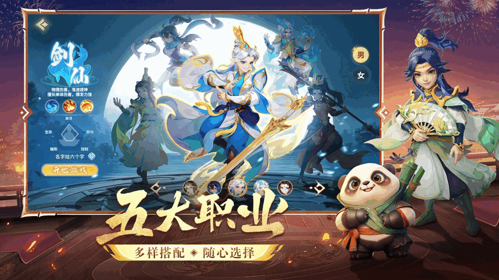 梦想桃源截图2