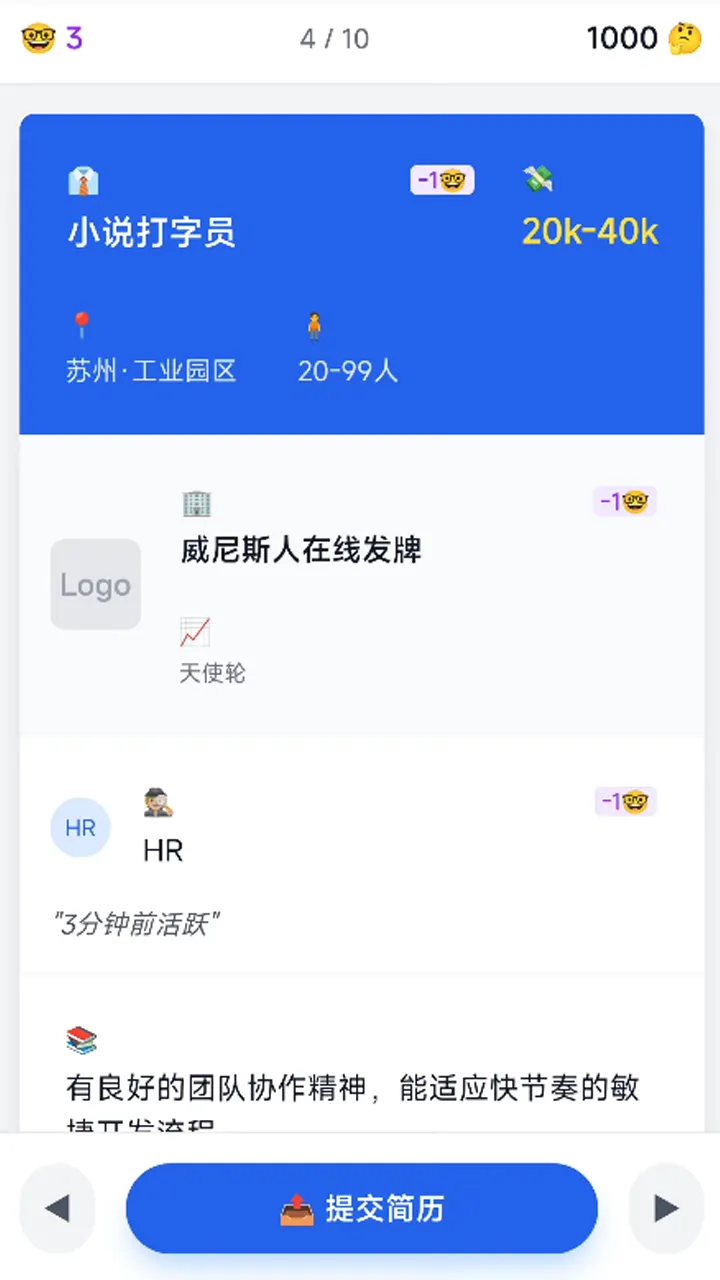 应届求生指南截图1