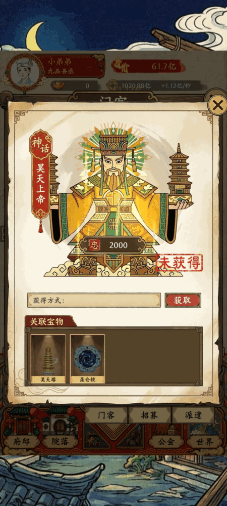 福气羊驼截图5