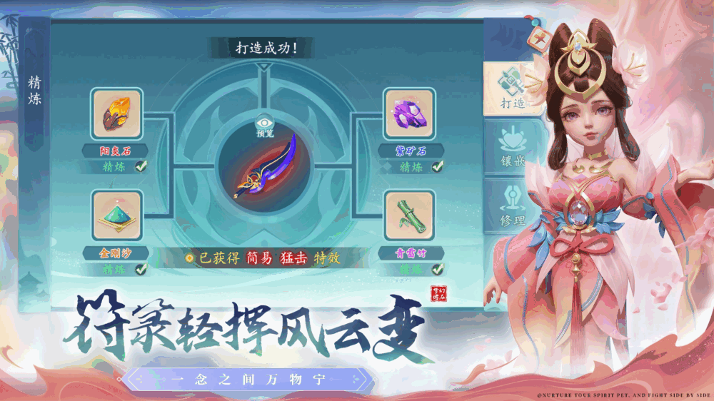 梦幻诸石官方版
