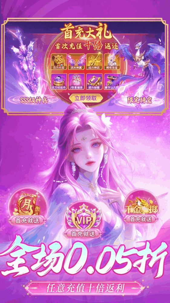 逍遥蜀山截图4