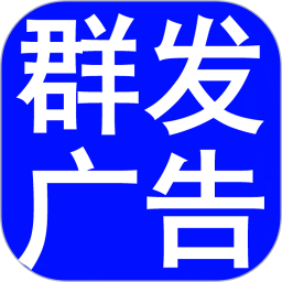 短信群发助手软件