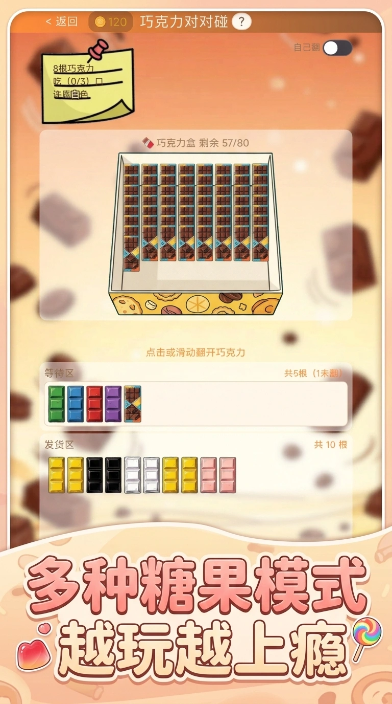 还要吃一口截图2