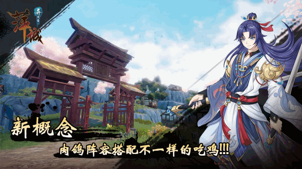 萍城异闻录截图7