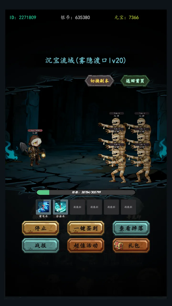 异界盗墓指令截图2