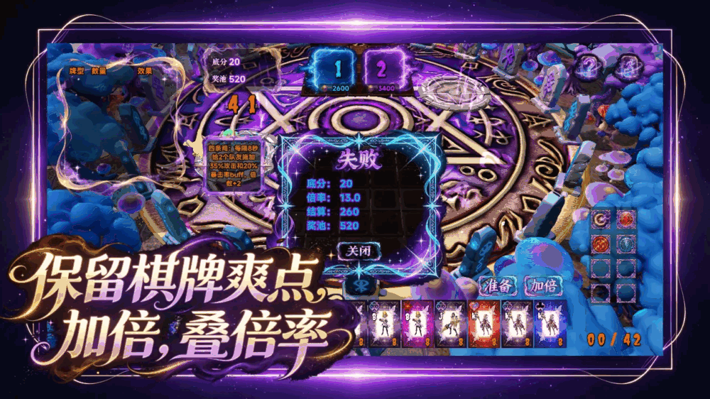 42点养鸡扑克截图4