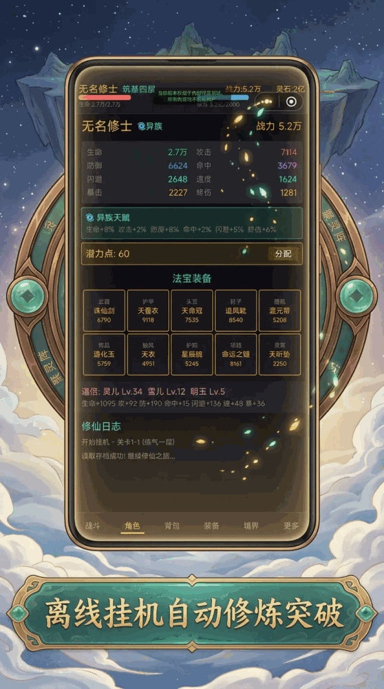 从暗黑开始无限修仙