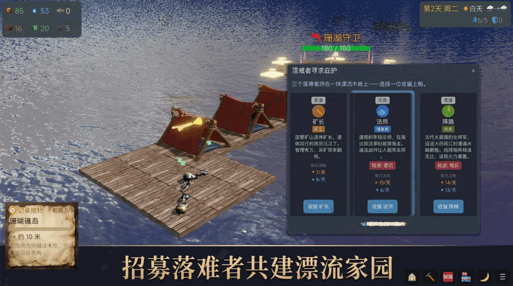 鲁滨孙与星期五们截图3