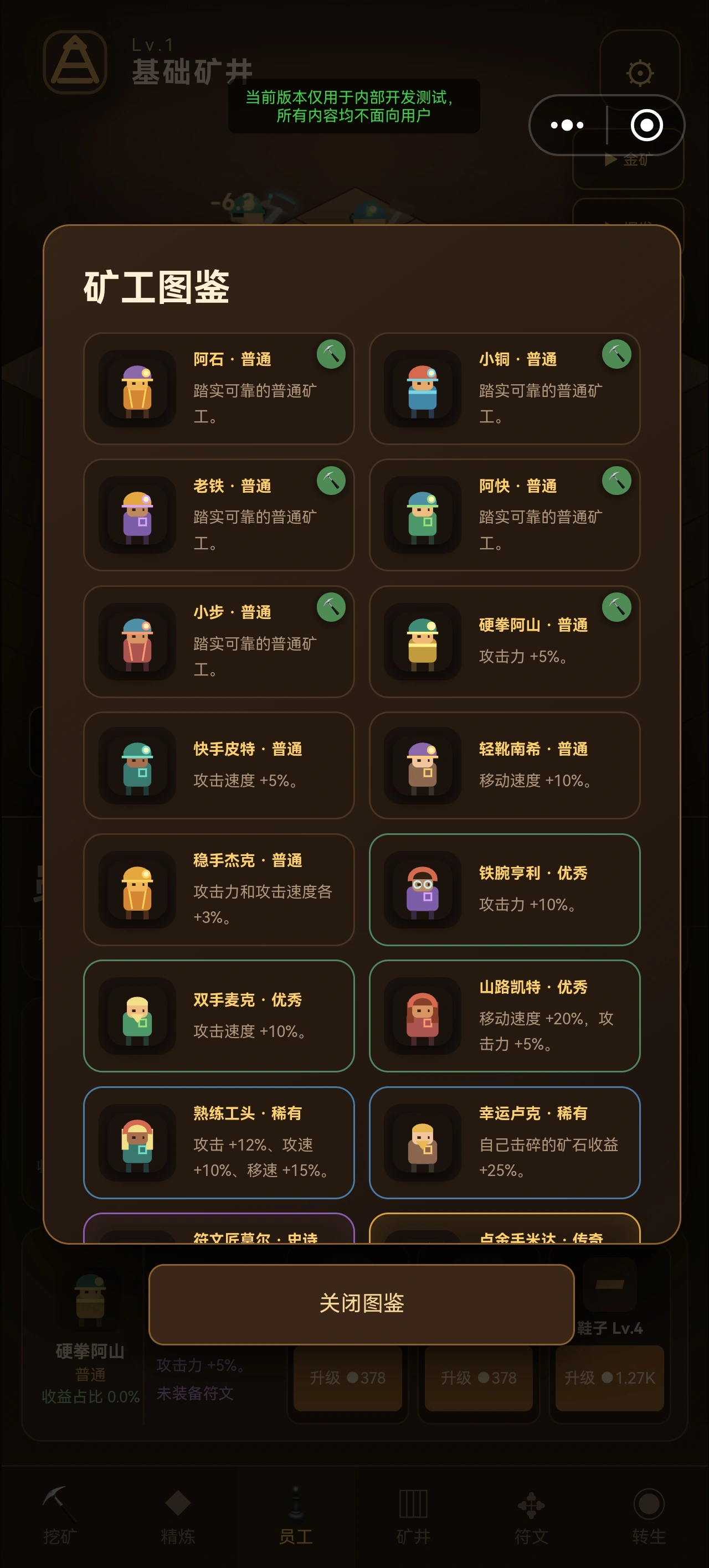 挖到底
