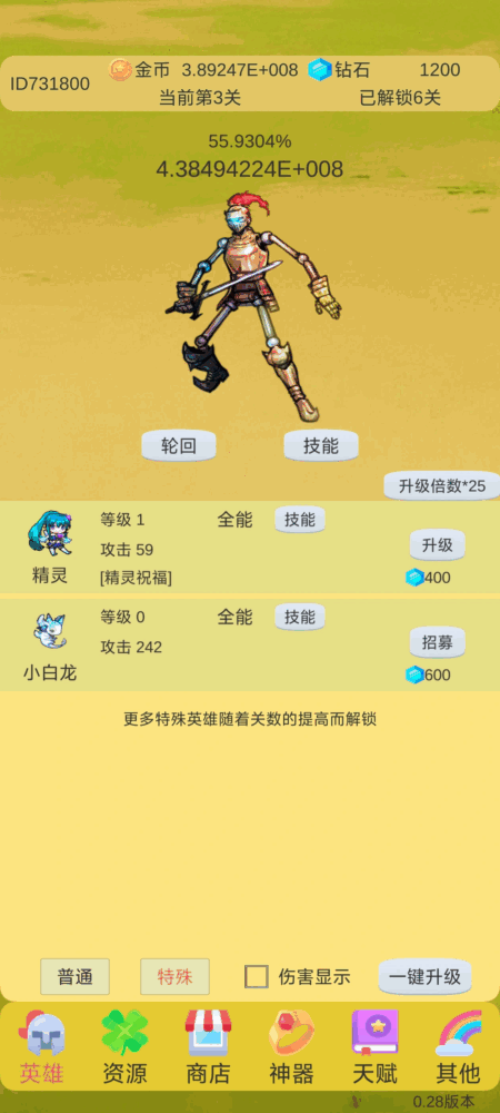 轮回打boss截图1