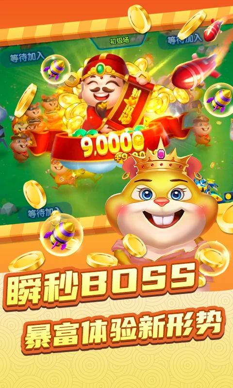 快乐打地鼠截图5