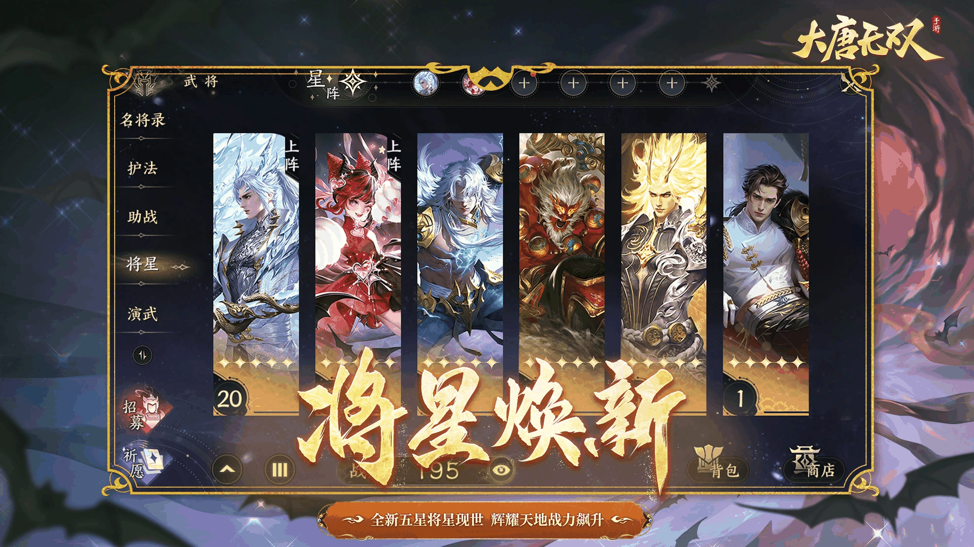 大唐无双手游版截图4
