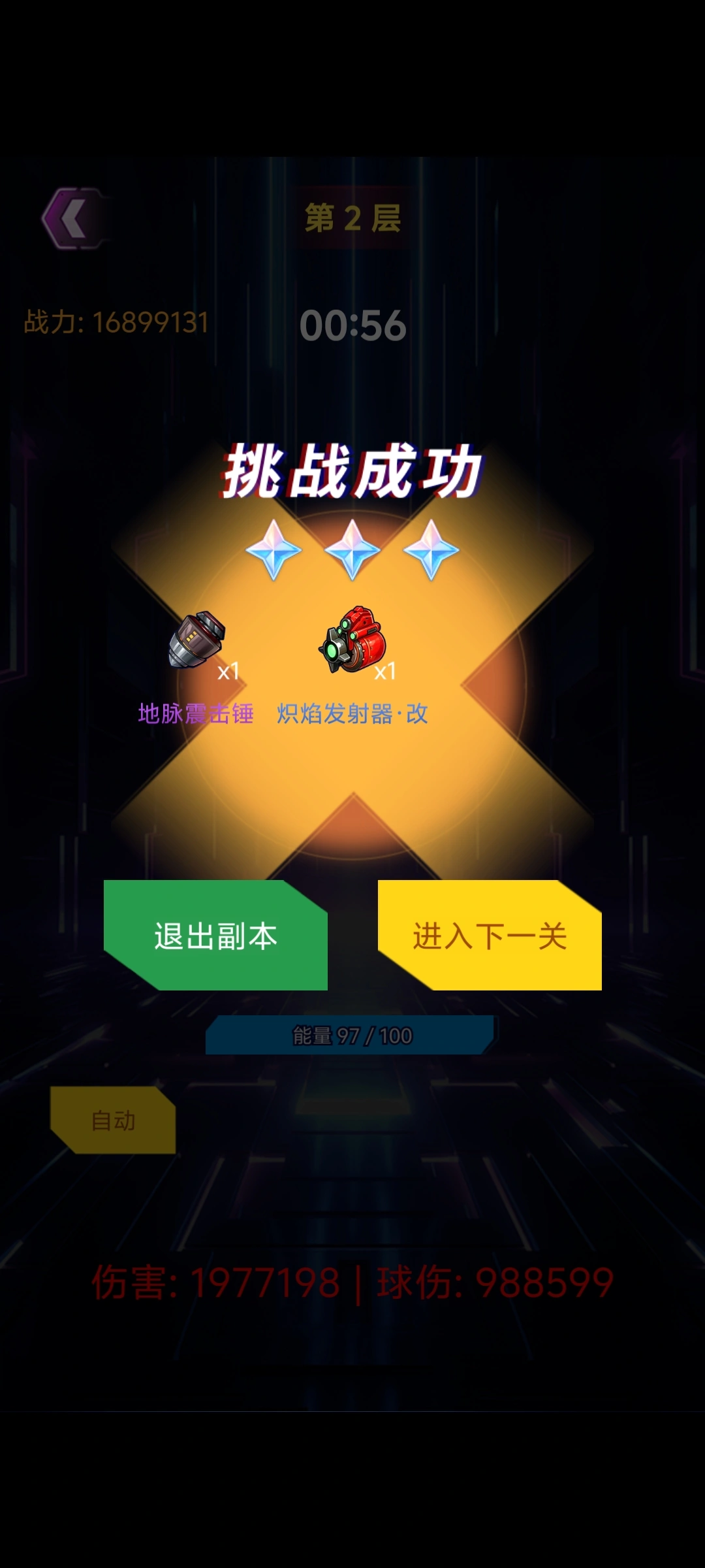 打打打打砖块