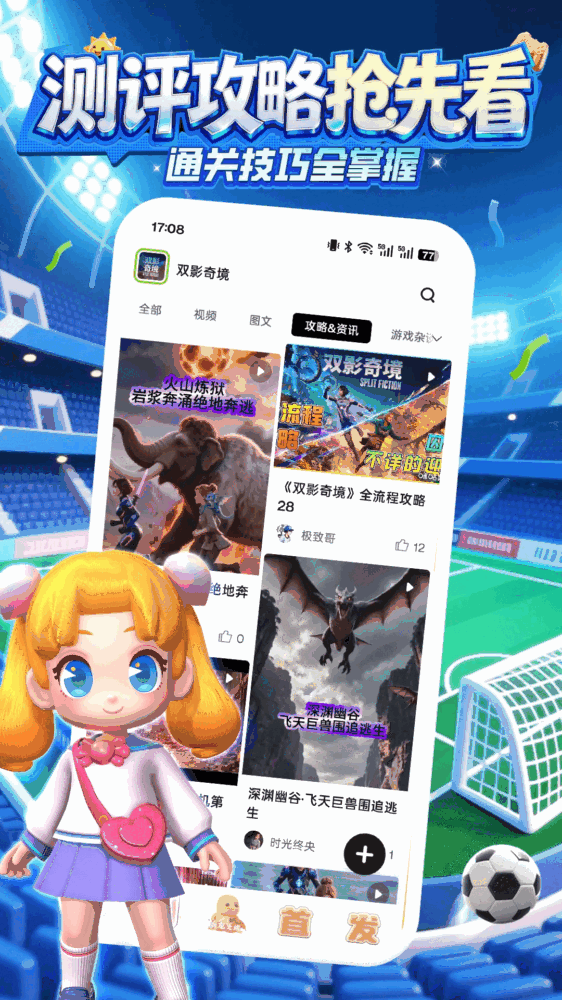 咪咕游戏截图4