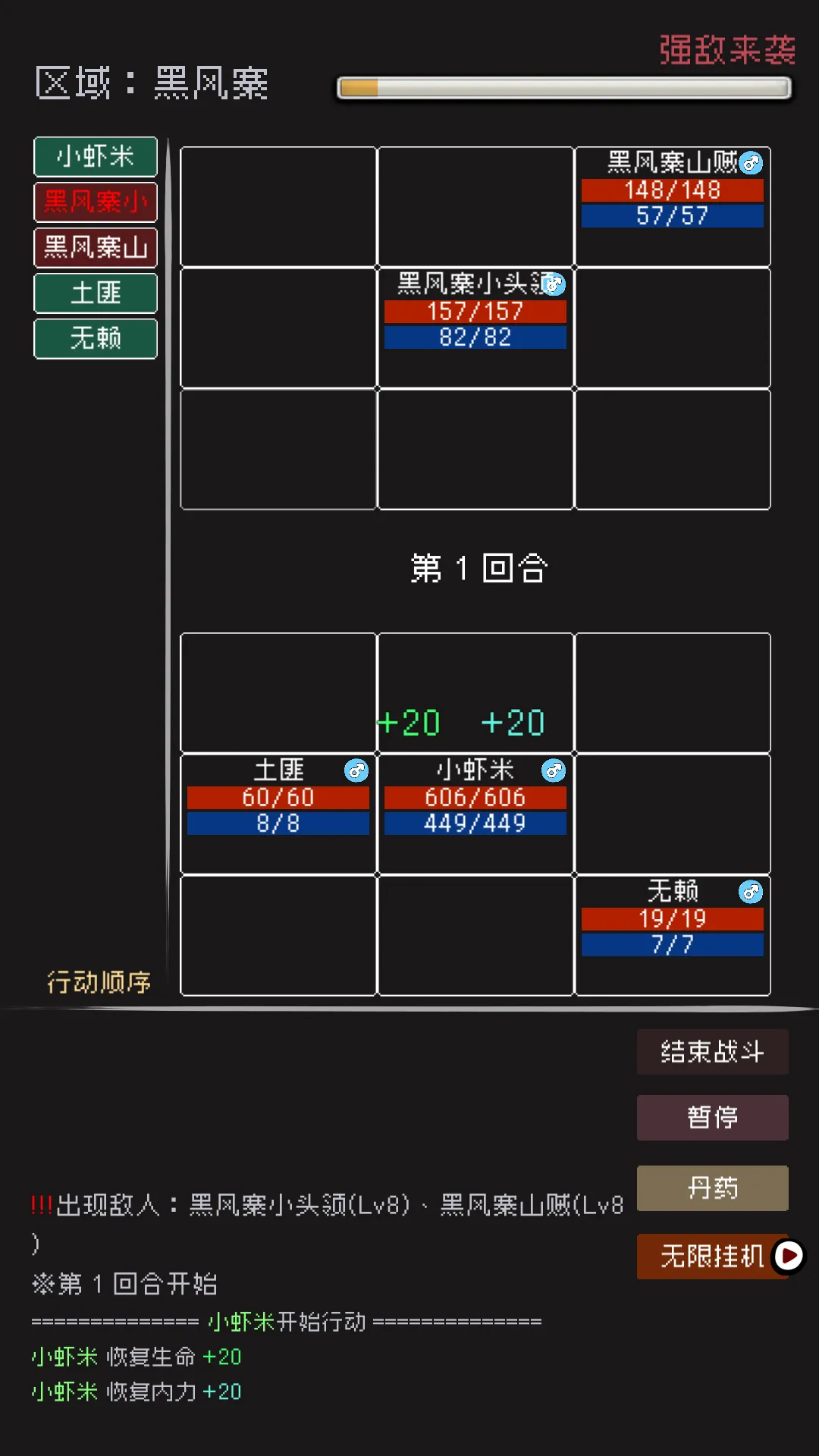 武林排行榜截图2